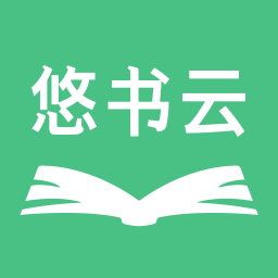 悠书云手机版下载