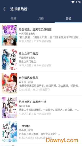 最全小说软件 v2.1.8.41 安卓版0