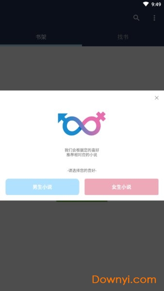 最全小说app下载