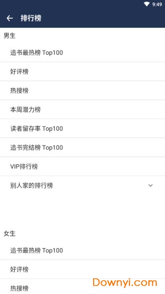 最全小说软件 v2.1.8.41 安卓版2