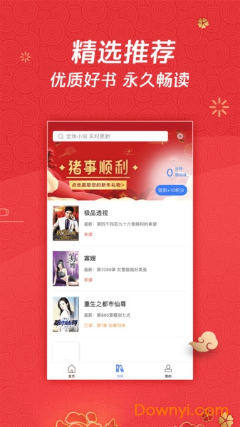 酷搜app 酷搜客户端
