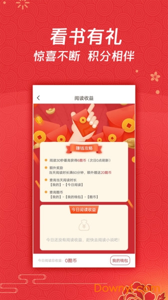 酷搜客户端 v1.5.2 安卓版2
