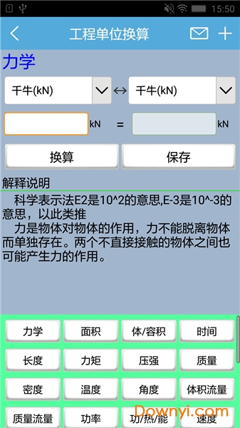 土木建筑学生app v1.5 安卓版0