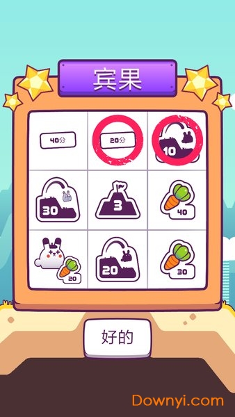 兔几蹦中文修改版 v1.4.2 安卓版2