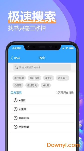 有声小说大全软件 v3.0 安卓版0