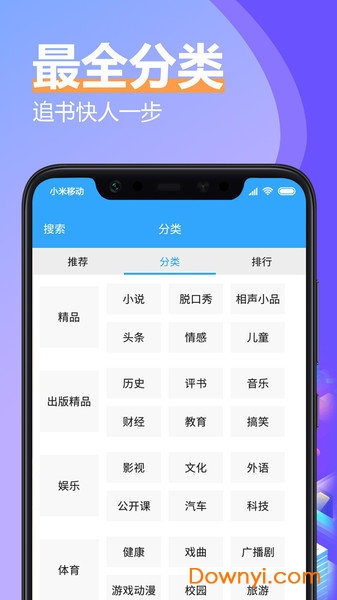 有声小说大全软件
