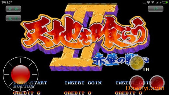 fba4droid模拟器最新版 v1.75 安卓版0