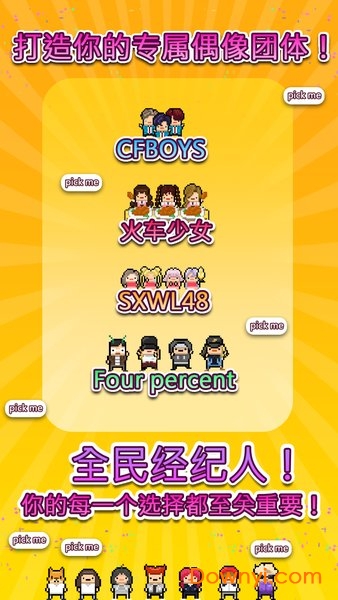 偶像天团养成记汉化版 v1.0.3 安卓最新版0