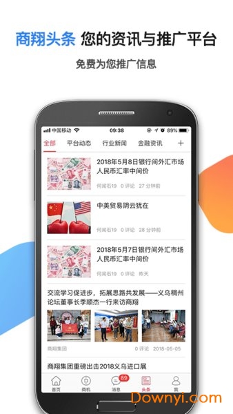 商翔优选app下载