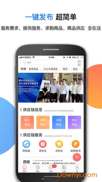 商翔优选手机版 v4.4.81 安卓版2