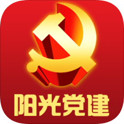 阳光党建客户端
