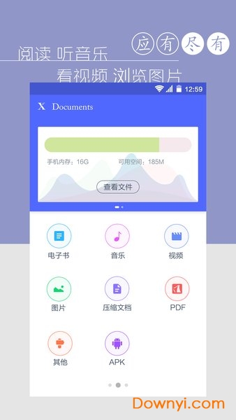 万能文档管理器x documents v1.7.0 安卓版0