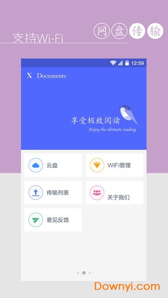 万能文档管理器x documents v1.7.0 安卓版1