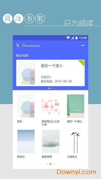万能文档管理器x documents v1.7.0 安卓版2