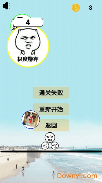 表情包大乱斗最新版