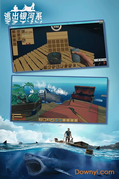 手机逃出银河系双人联机版 v1.41 安卓最新版1