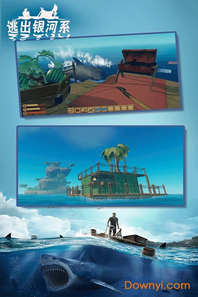 逃出银河系木筏生存无限金币版 逃出银河系修改版