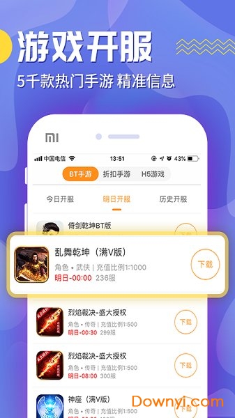 易推手机版(九妖游戏推广) v1.0 安卓最新版0