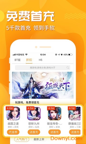 易推手机版(九妖游戏推广) v1.0 安卓最新版1