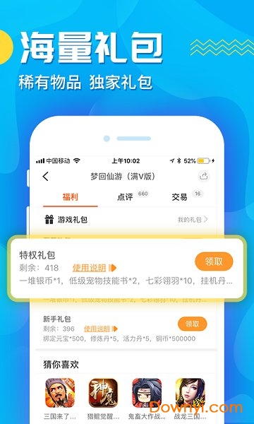 易推手机版(九妖游戏推广) v1.0 安卓最新版2