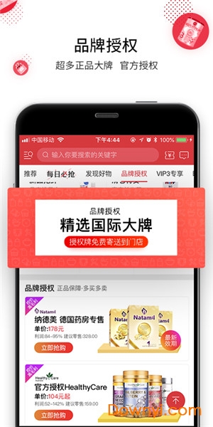 海带母婴平台 v3.2.4 安卓版0