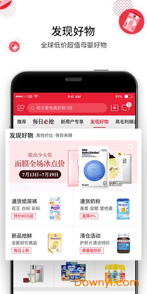 海带母婴平台 v3.2.4 安卓版1