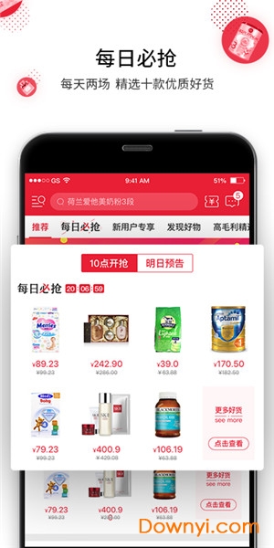 海带母婴平台 v3.2.4 安卓版2