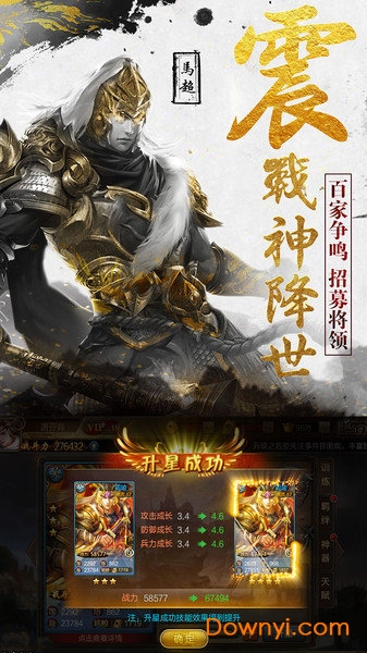 神骑世界果盘游戏