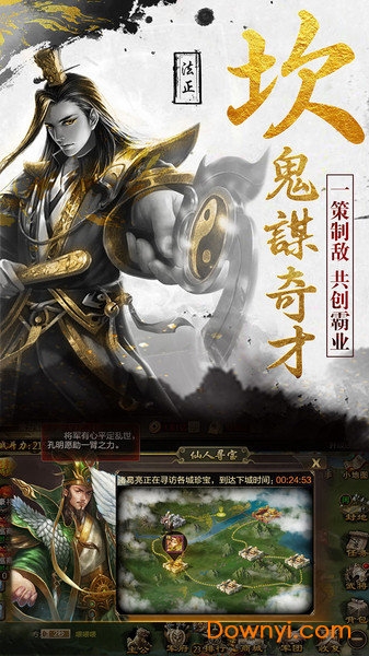 神骑世界单机客户端