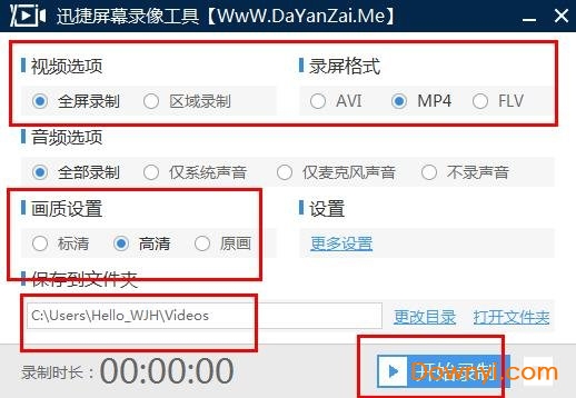 迅捷屏幕录像工具免费版下载 迅捷屏幕录像工具