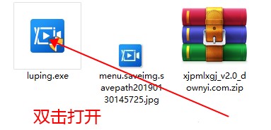 迅捷屏幕录像工具免费版下载 迅捷屏幕录像工具