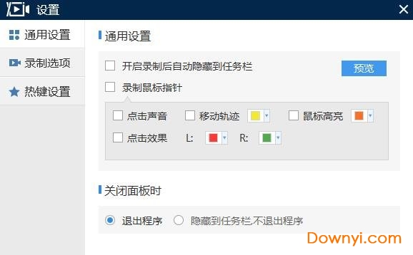迅捷屏幕录像工具免费版下载 迅捷屏幕录像工具