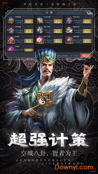 热血群英传腾讯版