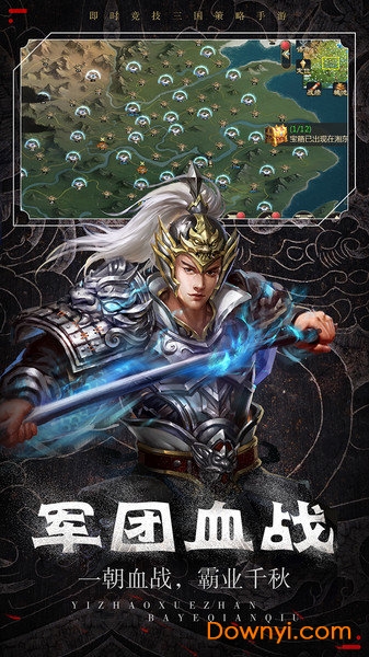 热血群英传手游腾讯版 v1.5.1 安卓版2