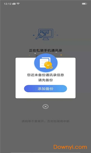防爆专家软件 v1.2.0 安卓版0