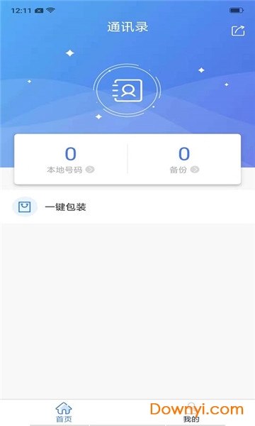 防爆专家app