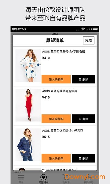 asos中国中文版 v1.5 安卓版1