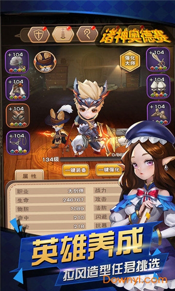 诸神奥德赛手游 v1.0.0 安卓版0