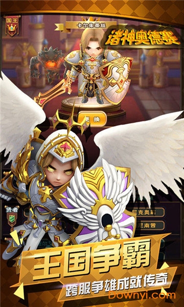 诸神奥德赛手游 v1.0.0 安卓版1