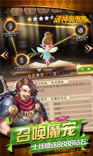 诸神奥德赛手游 v1.0.0 安卓版2