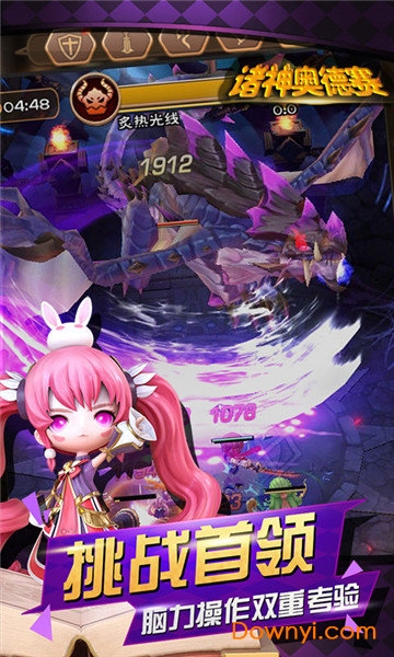 诸神奥德赛手游 v1.0.0 安卓版3