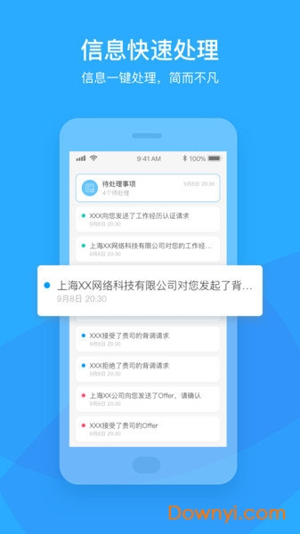 自来也客户端 v1.0.01.28 安卓版2