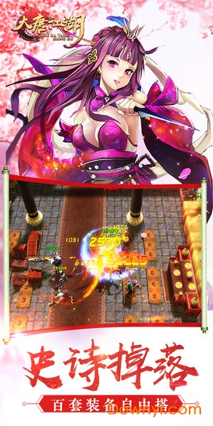 大唐江湖游戏 v1.0.0 安卓版 0