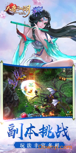 大唐江湖游戏 大唐江湖手游