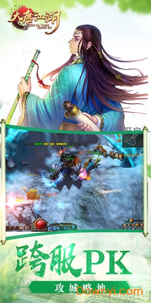 大唐江湖游戏 v1.0.0 安卓版 1