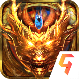 君临传奇复古手游