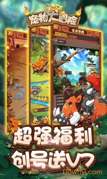 宠物大冒险手游 v1.19.01.16 安卓版1