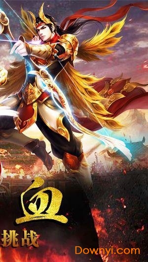 君临传奇游戏 君临传奇手游