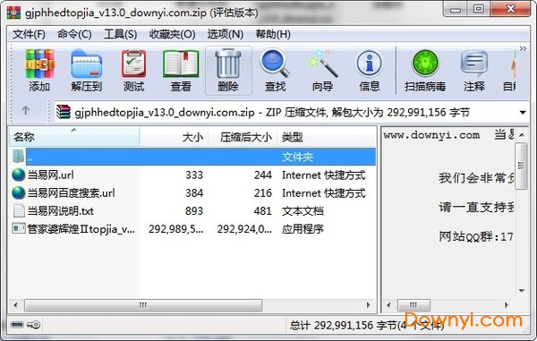 管家婆辉煌二代top+ v13.2 最新版0