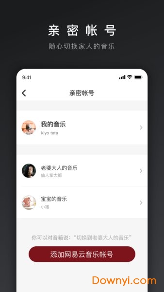 网易三音播放器手机版 v1.1.1 安卓最新版1
